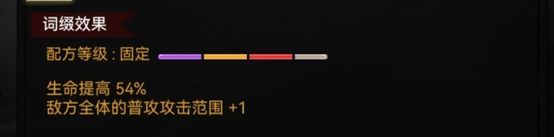 不朽之旅：血量兵装远程流星云锁链攻略  第14张