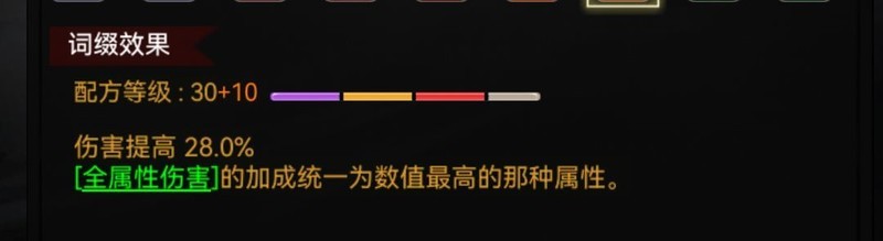 不朽之旅：血量兵装远程流星云锁链攻略  第11张