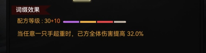 不朽之旅：血量兵装远程流星云锁链攻略  第13张