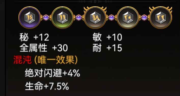 不朽之旅：血量兵装远程流星云锁链攻略  第19张