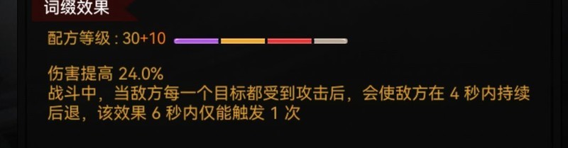 不朽之旅：血量兵装远程流星云锁链攻略  第15张