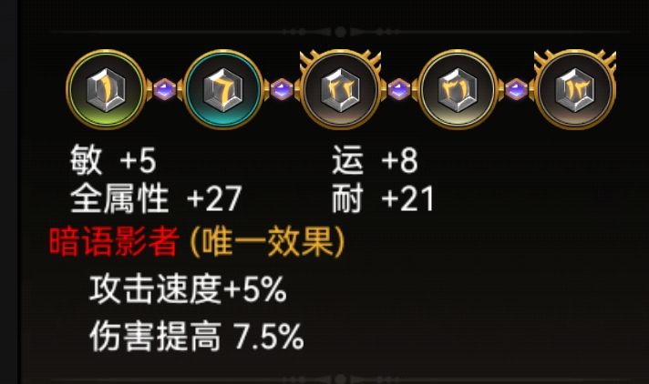 不朽之旅：血量兵装远程流星云锁链攻略  第17张