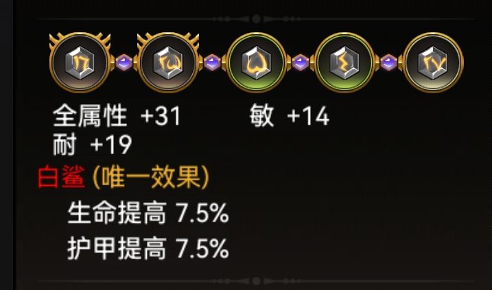 不朽之旅：血量兵装远程流星云锁链攻略  第16张