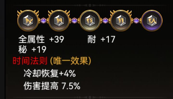 不朽之旅：血量兵装远程流星云锁链攻略  第21张