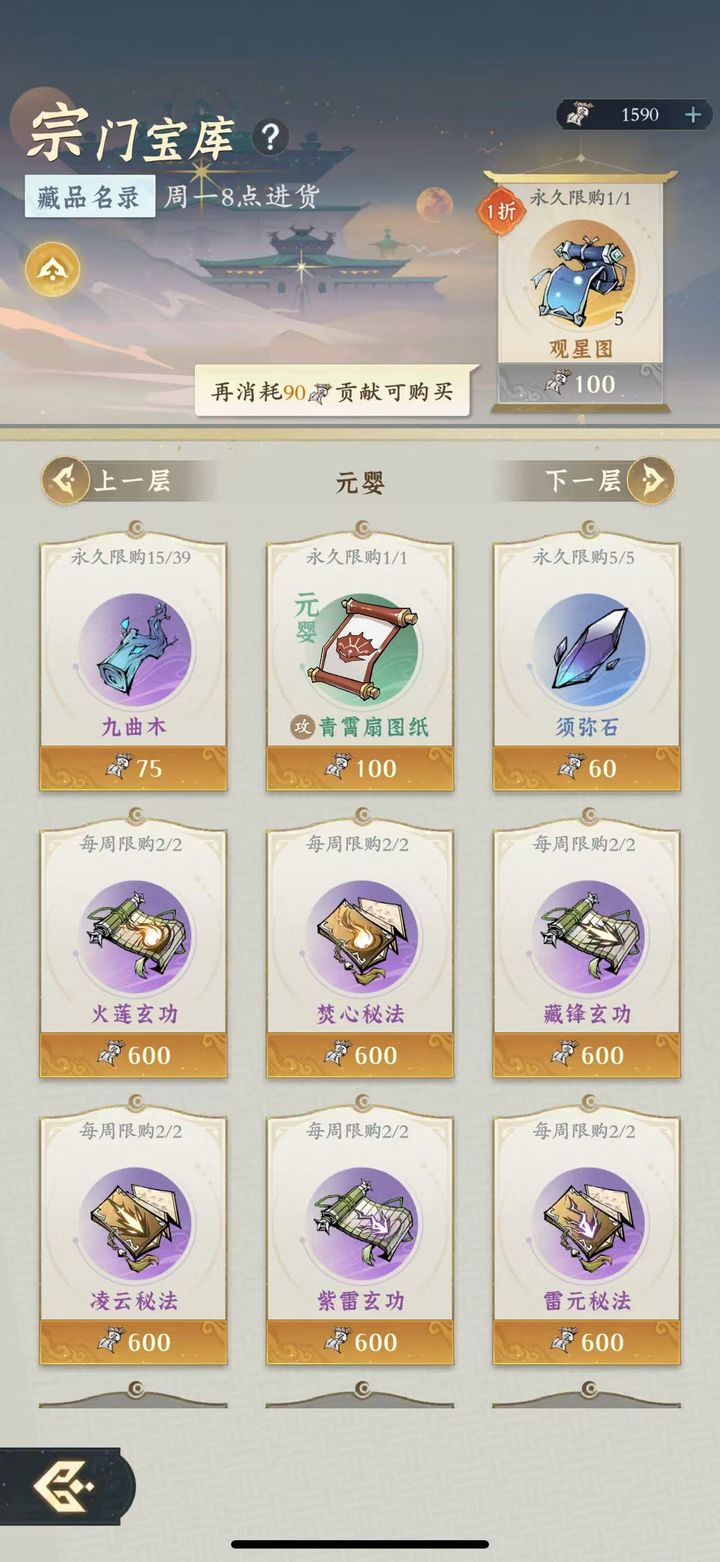 问剑长生完美开局避坑指南  第3张