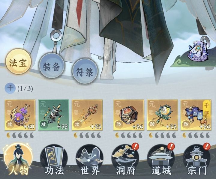 问剑长生完美开局避坑指南  第4张