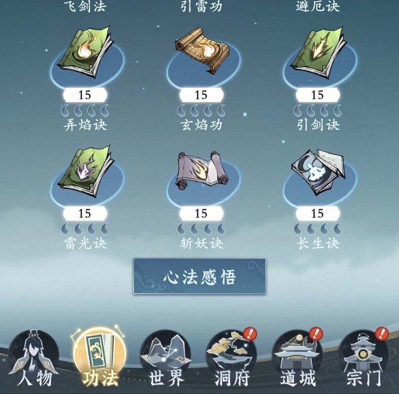 问剑长生完美开局避坑指南  第6张