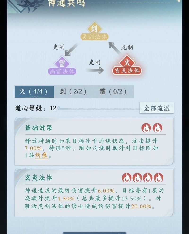 问剑长生完美开局避坑指南  第5张