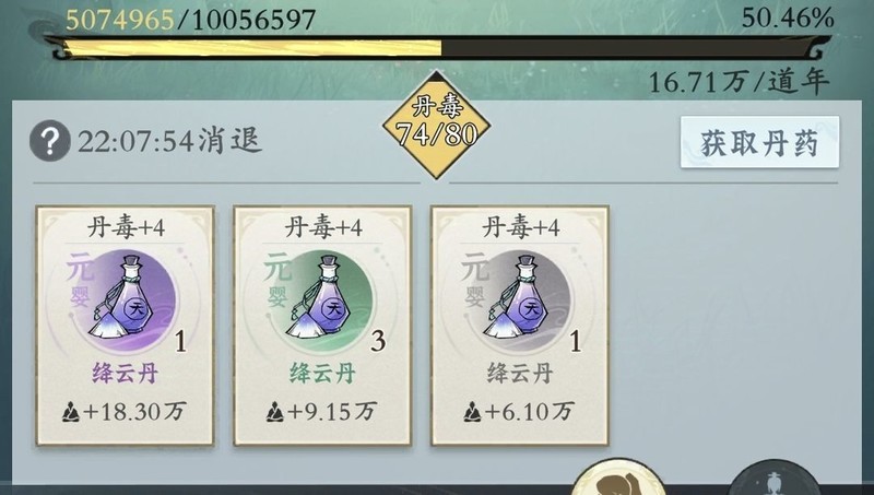问剑长生完美开局避坑指南  第7张