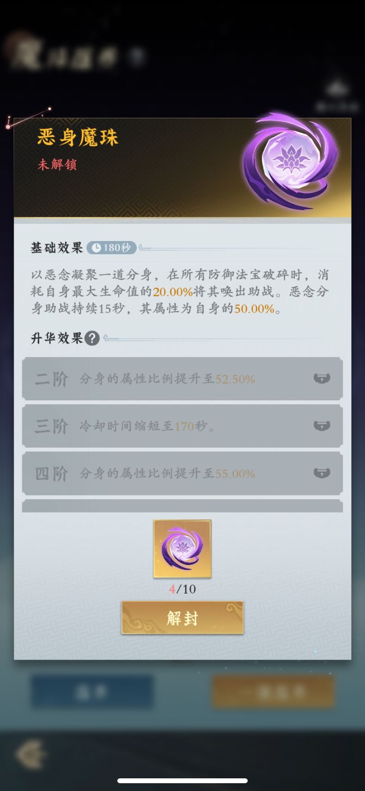 问剑长生秘术解析：业火到底值不值得用  第9张
