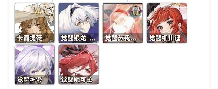 梦的第七章千里眼角色培养指南  第3张