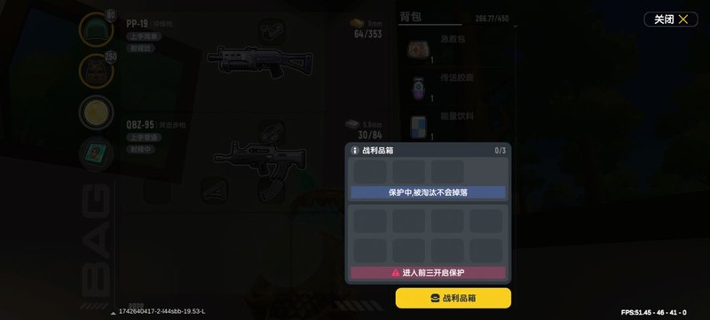 香肠派对摸金玩法：宝箱与bug并存  第10张