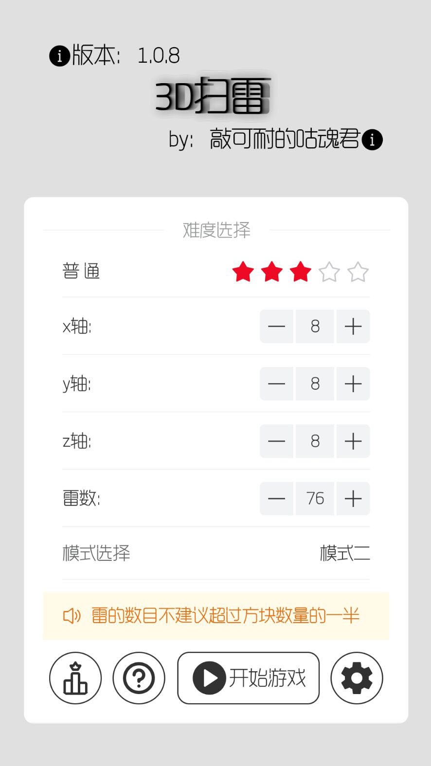 扫雷游戏有哪些 人气高的扫雷游戏精选  第10张