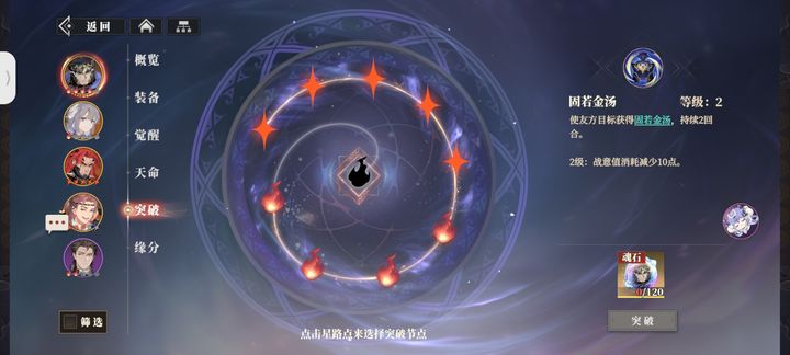 三国志幻想大陆2：枭之歌曹仁风物推荐  第1张