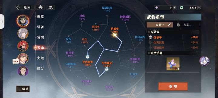 三国志幻想大陆2：枭之歌曹仁风物推荐  第3张
