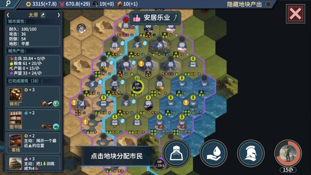 模拟经营游戏哪个好玩 十大必玩模拟经营游戏精选  第9张