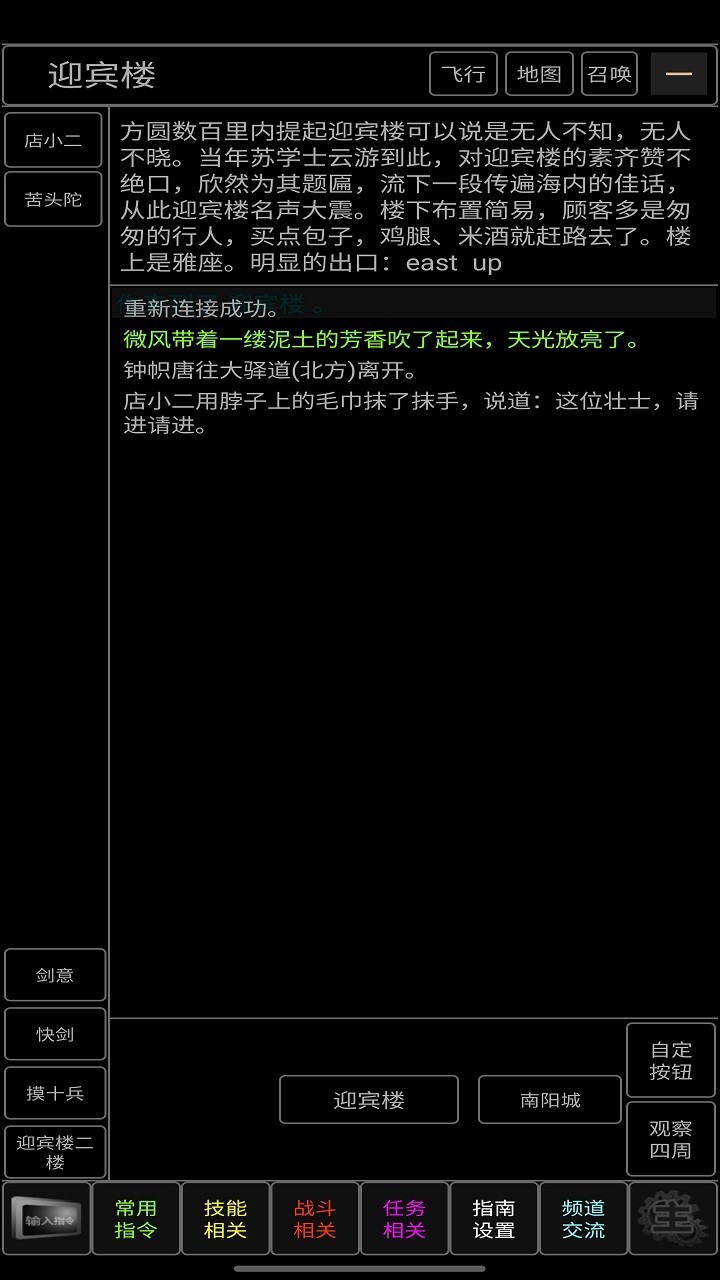 文字游戏哪个好玩 好玩的文字游戏排行  第3张