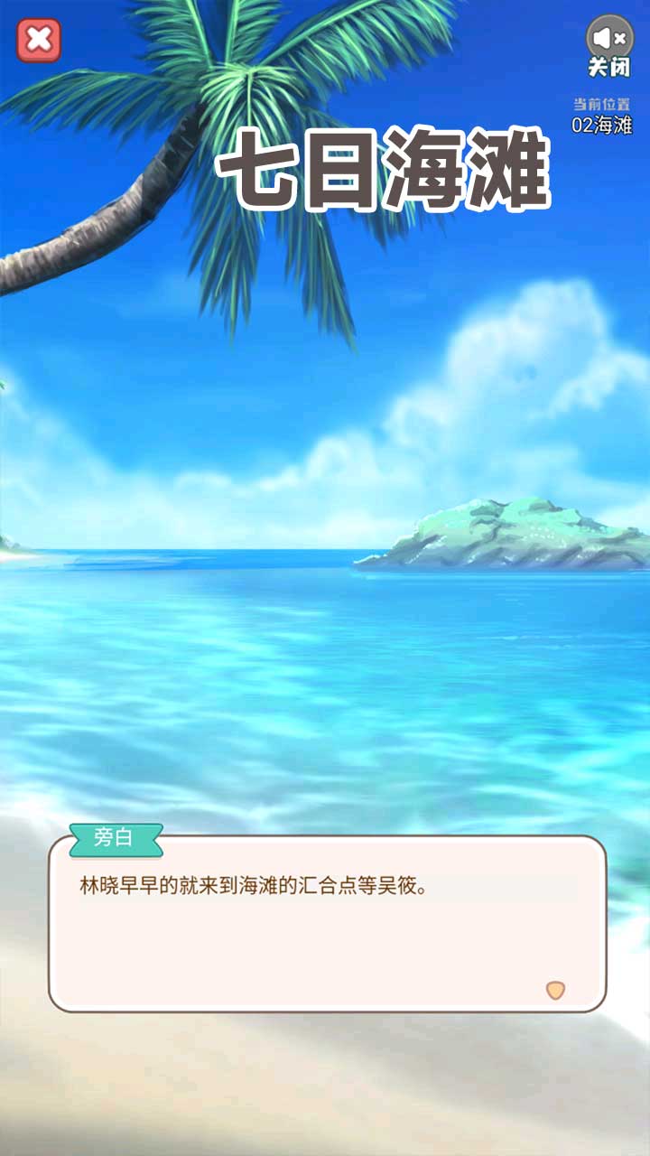 文字游戏哪个好玩 好玩的文字游戏排行  第9张
