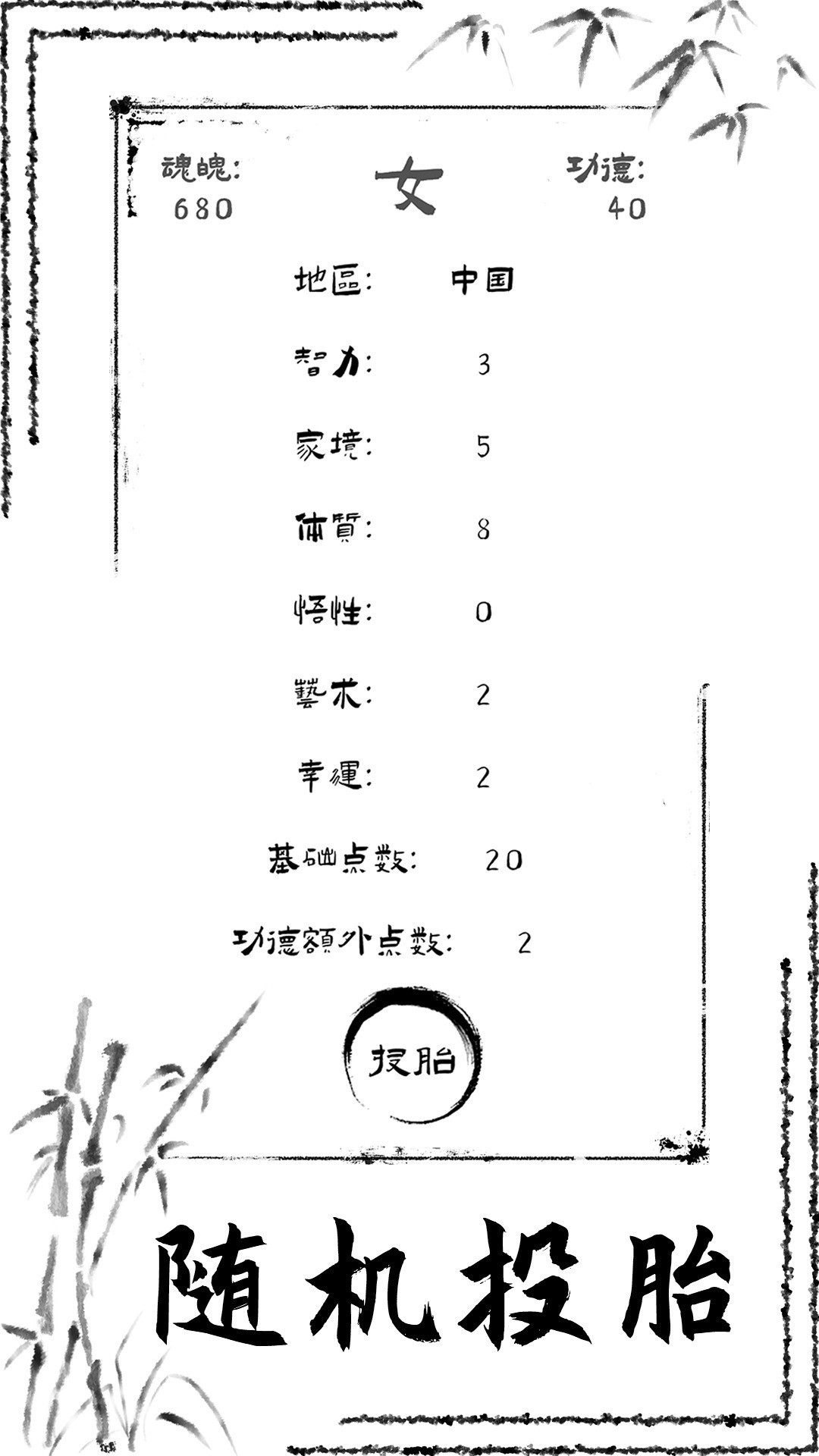 文字游戏哪个好玩 好玩的文字游戏排行  第11张