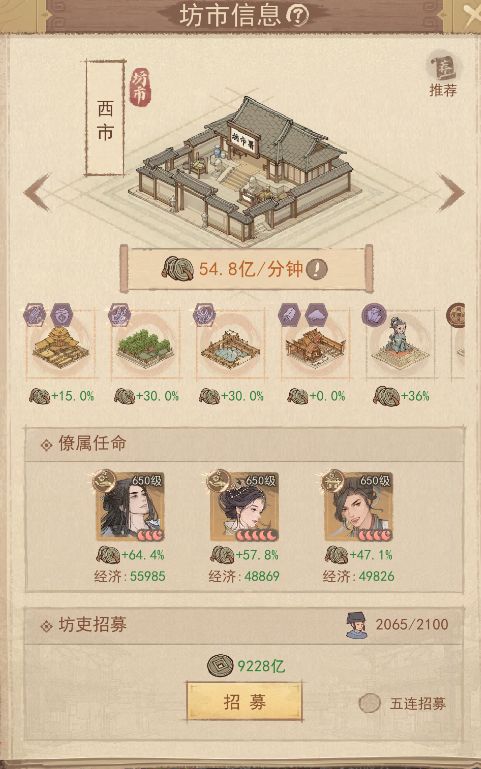 这城有良田新手铜币速刷技巧  第3张