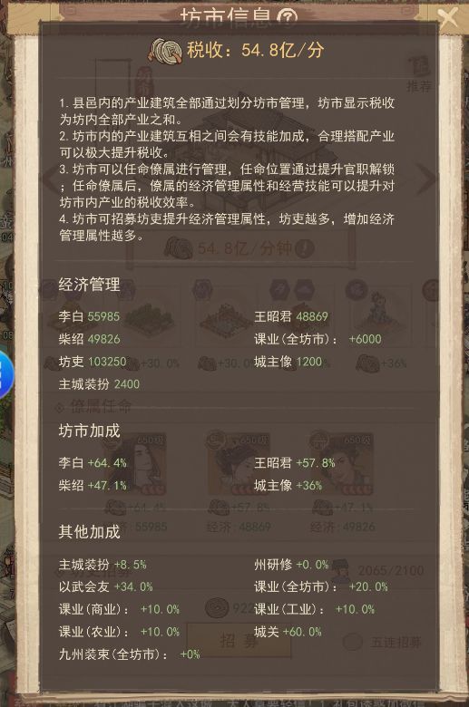 这城有良田新手铜币速刷技巧  第1张
