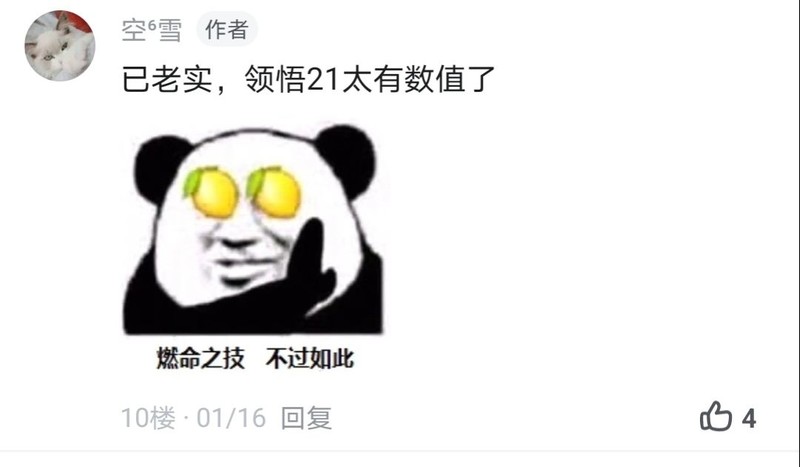 暴走英雄坛：唐太对抗领悟21实战解析  第4张