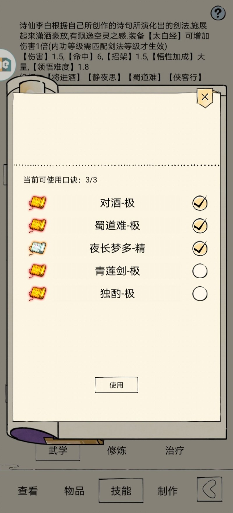 暴走英雄坛：唐太对抗领悟21实战解析  第1张