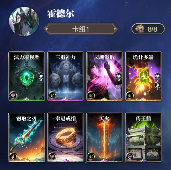 诸神竞技场：霍德尔命运救赎  第4张