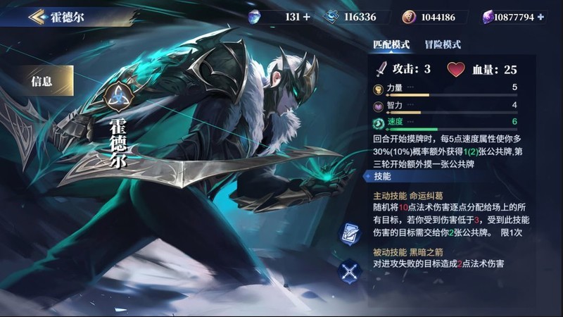 诸神竞技场：霍德尔命运救赎  第3张