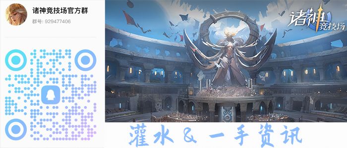 诸神竞技场：霍德尔命运救赎  第5张