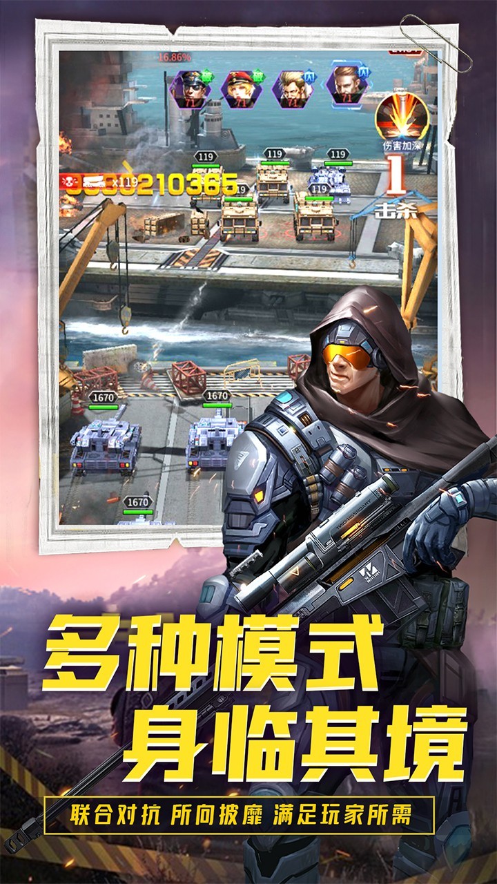实时对战游戏哪个好玩 十大必玩实时对战游戏排行榜  第4张