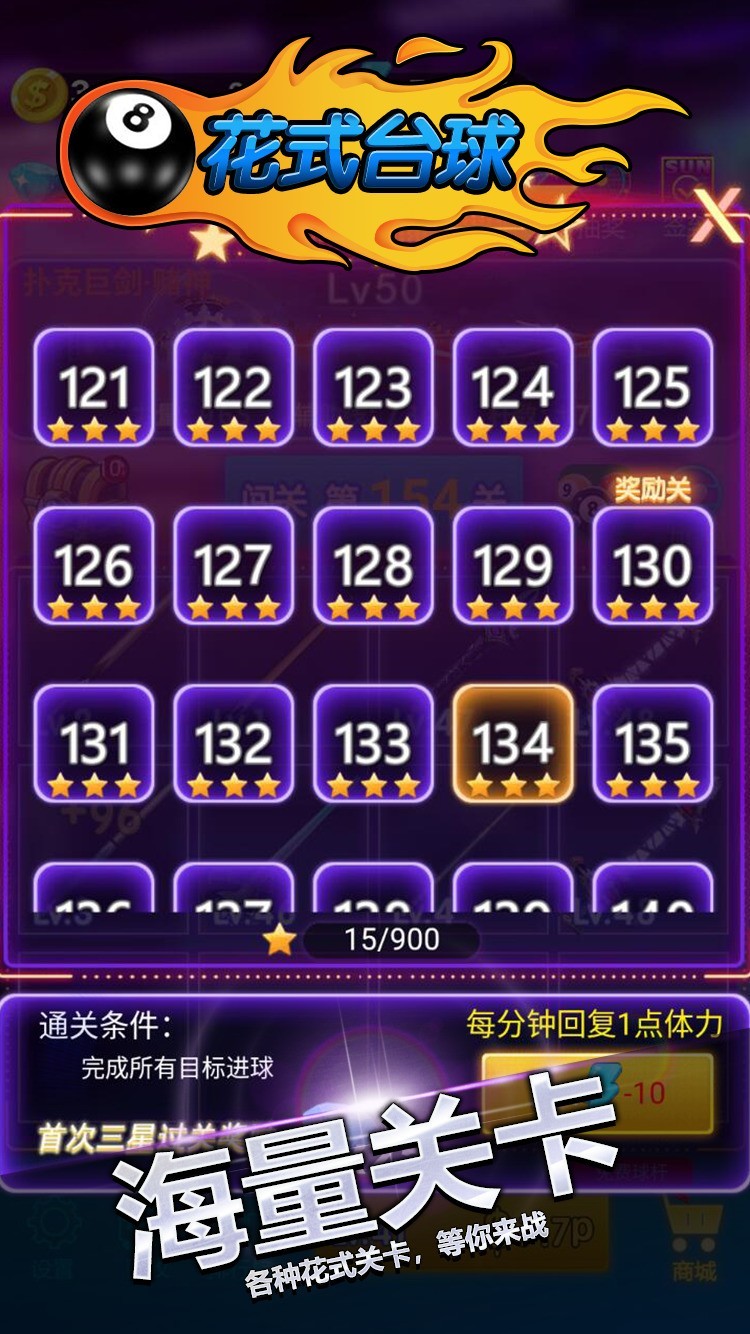 台球游戏有哪些 十大必玩台球游戏排行榜前十  第10张