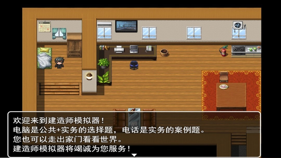 教育游戏推荐哪个 十大必玩教育游戏排行榜  第8张