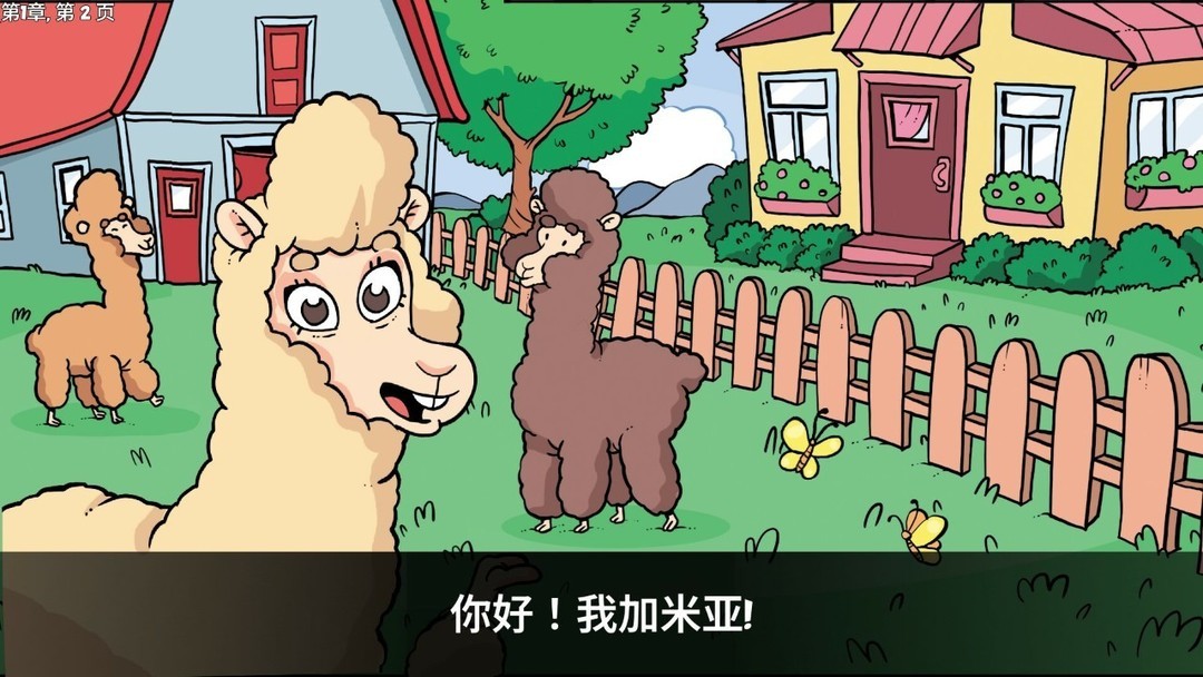 教育游戏推荐哪个 十大必玩教育游戏排行榜  第10张