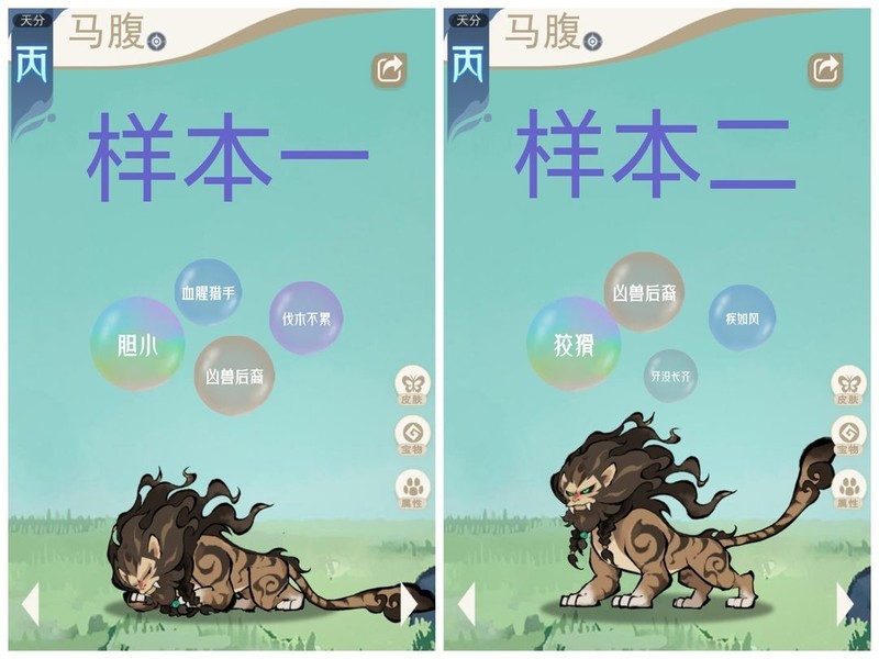 山海进化录：灵兽选择攻略  第1张