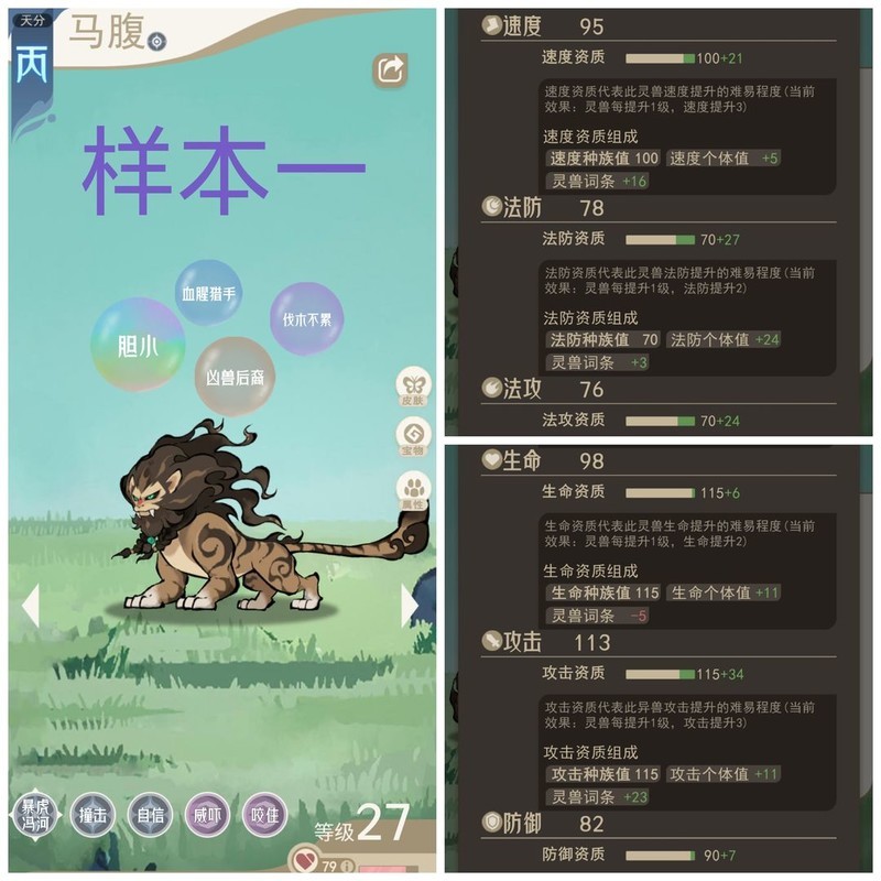 山海进化录：灵兽选择攻略  第3张