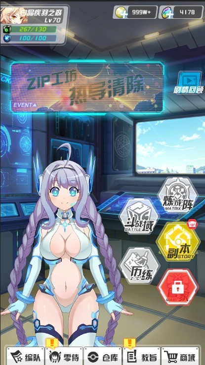 漫画游戏大全 十大经典漫画游戏排行榜前十  第11张