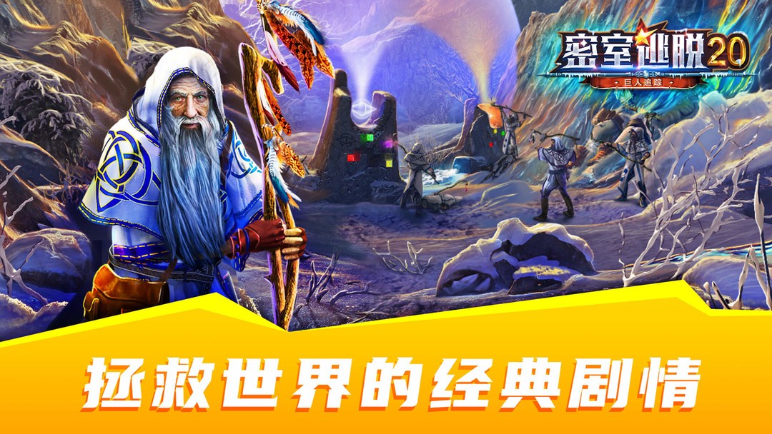 密室游戏有哪些好玩 好玩的密室游戏排行榜  第3张