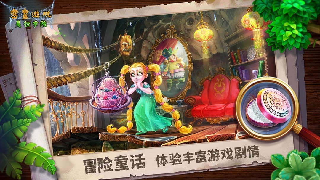 密室游戏有哪些好玩 好玩的密室游戏排行榜  第11张