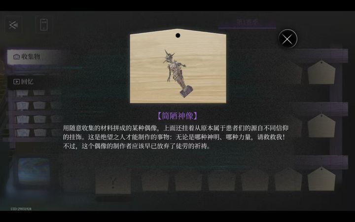 神隐之子灵魂加点隐藏效果揭秘  第4张