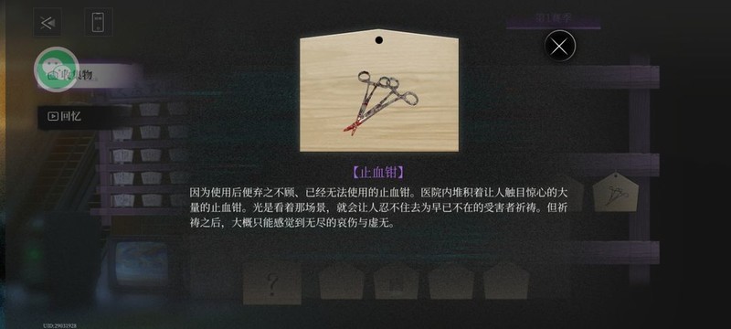 神隐之子灵魂加点隐藏效果揭秘  第6张