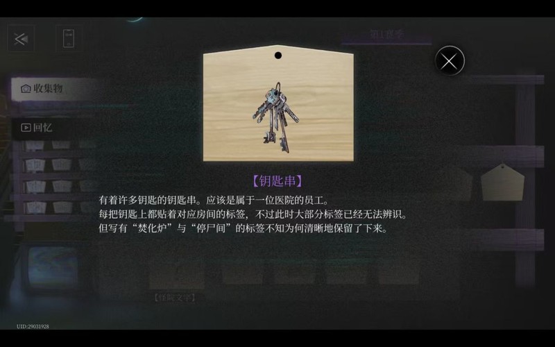 神隐之子灵魂加点隐藏效果揭秘  第5张
