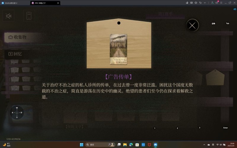 神隐之子灵魂加点隐藏效果揭秘  第9张