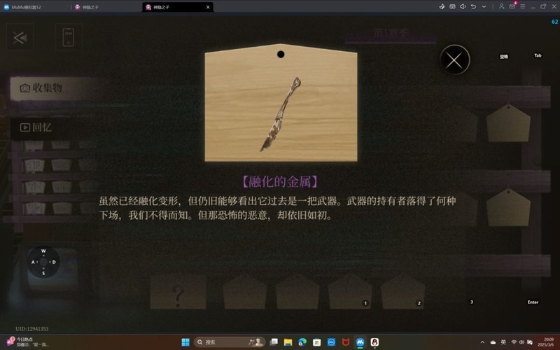 神隐之子灵魂加点隐藏效果揭秘  第8张