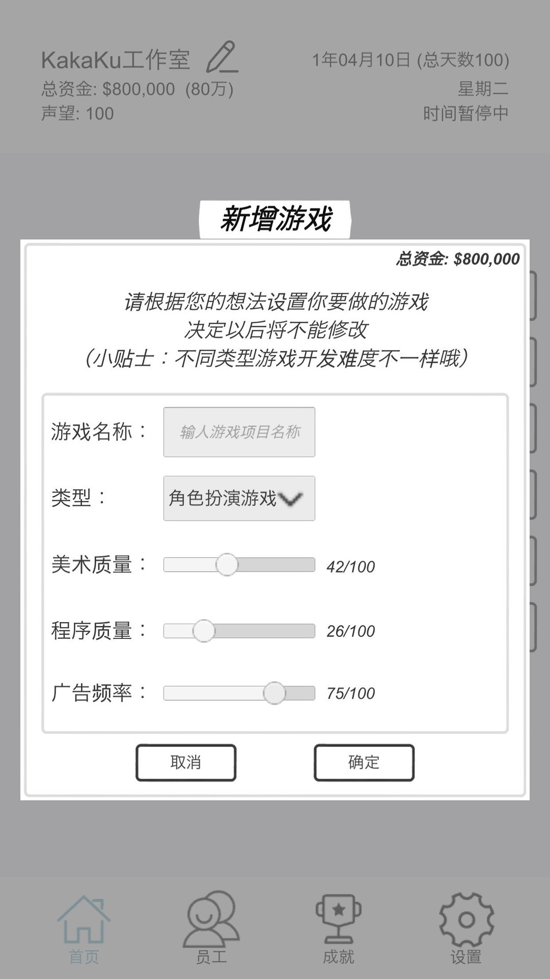 文字游戏哪个好玩 热门文字游戏排行榜  第1张