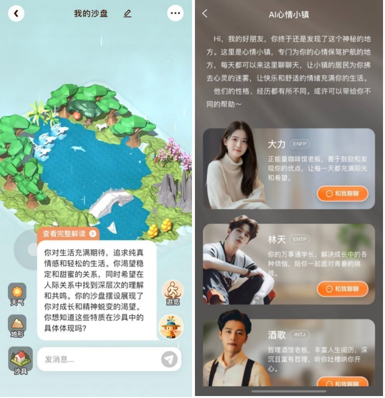 恭喜！心言集团荣膺中关村科学城人工智能全景赋能典型案例  第4张