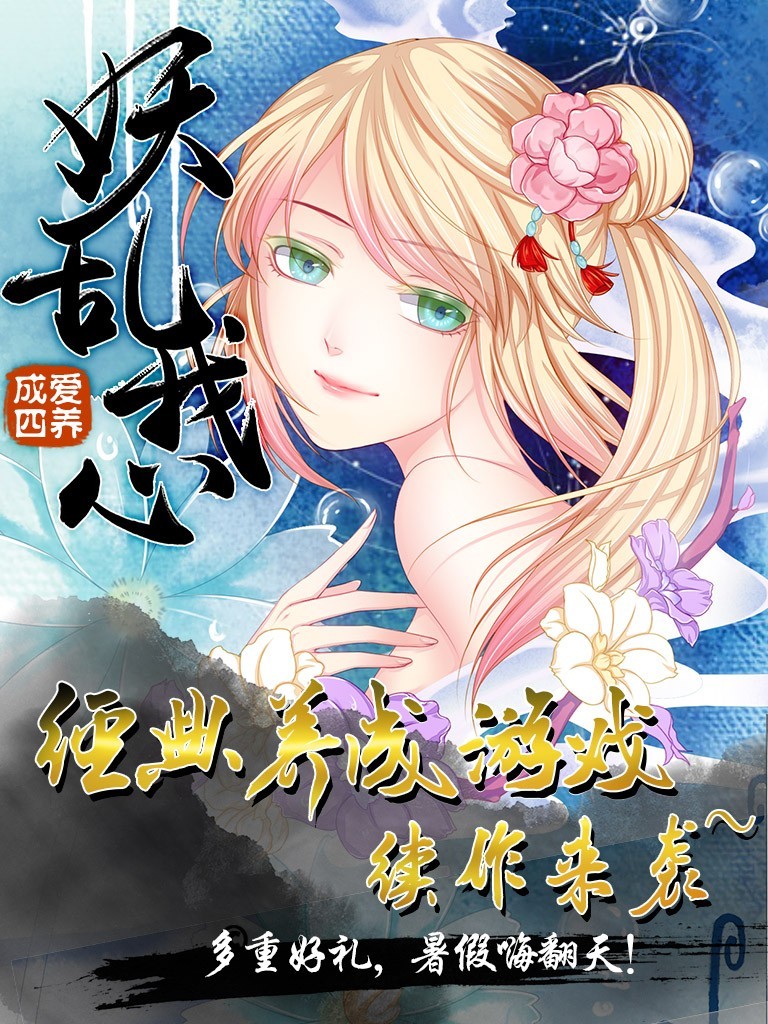 恋爱游戏哪些好玩 好玩的恋爱游戏排行  第1张