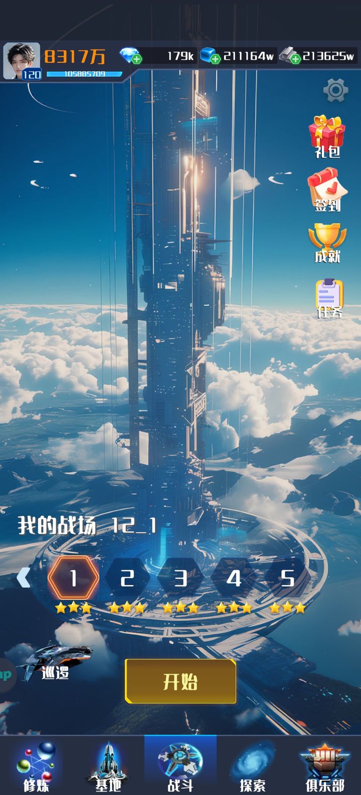 我在星空修剑气：技能装备攻略  第1张
