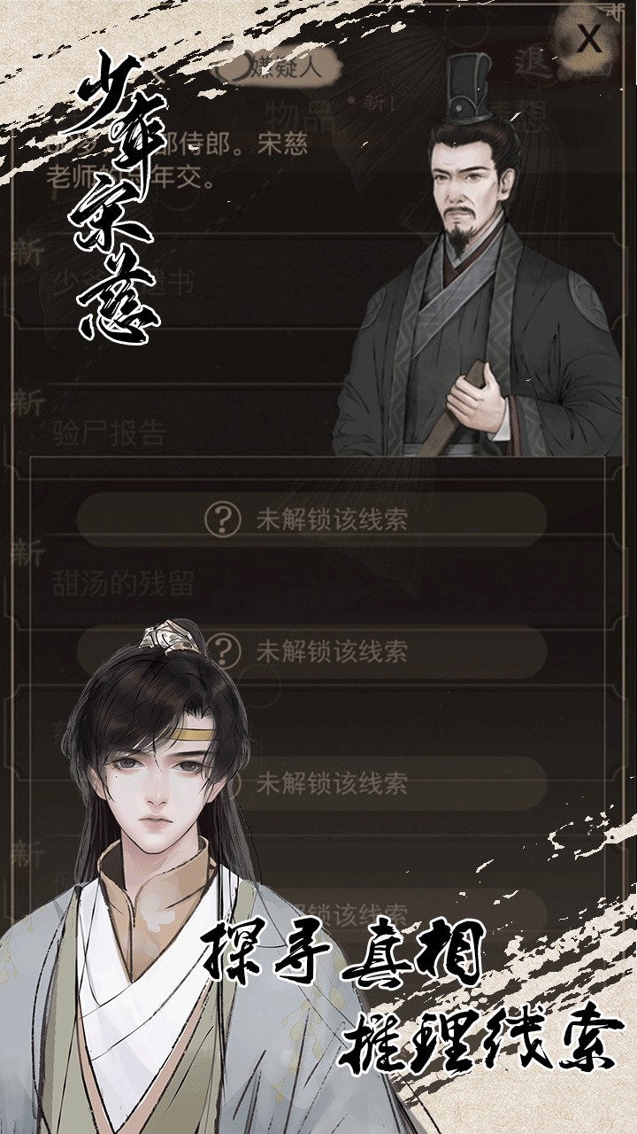 推理游戏下载 好玩的推理游戏排行  第1张