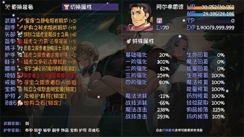 再刷一把2：金色传说大剑士连击流毕业面板分享  第1张